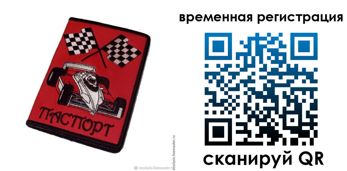 прописка в квартире в Донском