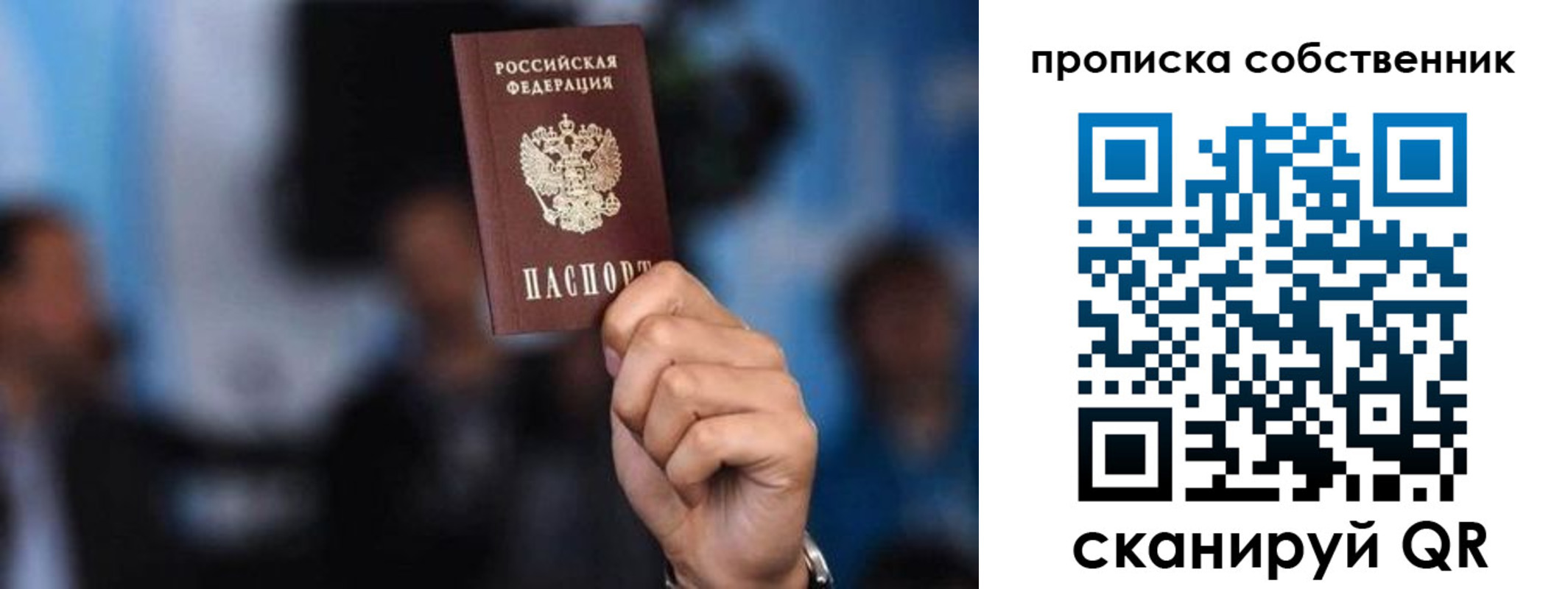 временная регистрация надежно в Донском