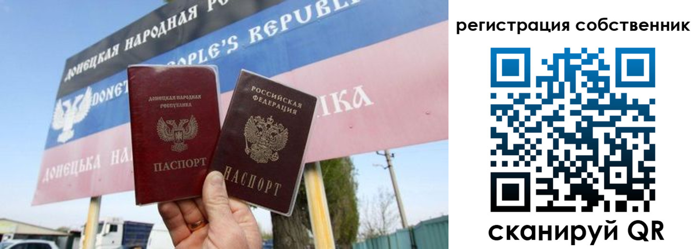 где прописаться в Донском