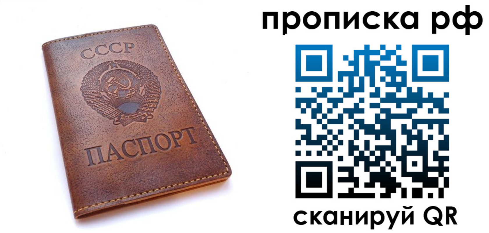 прописка для работы в Донском