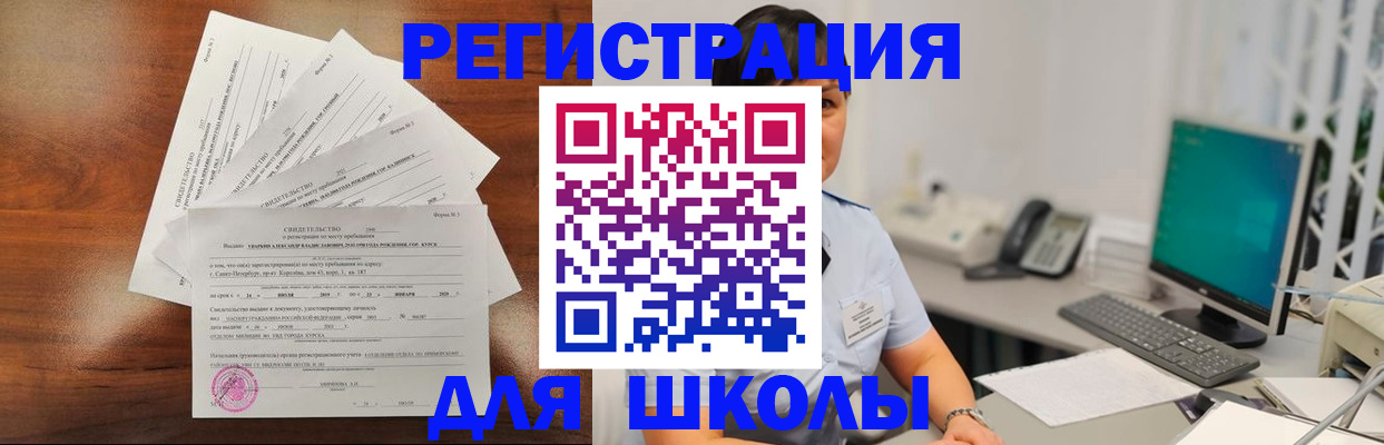 прописка паспорт в Донском