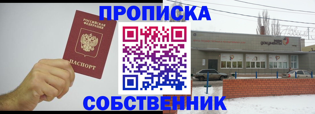 регистрация для дет. сада в Донском